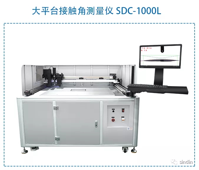 大平臺(tái)接觸角測(cè)量?jī)x